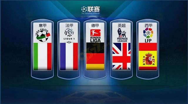 国米的前锋