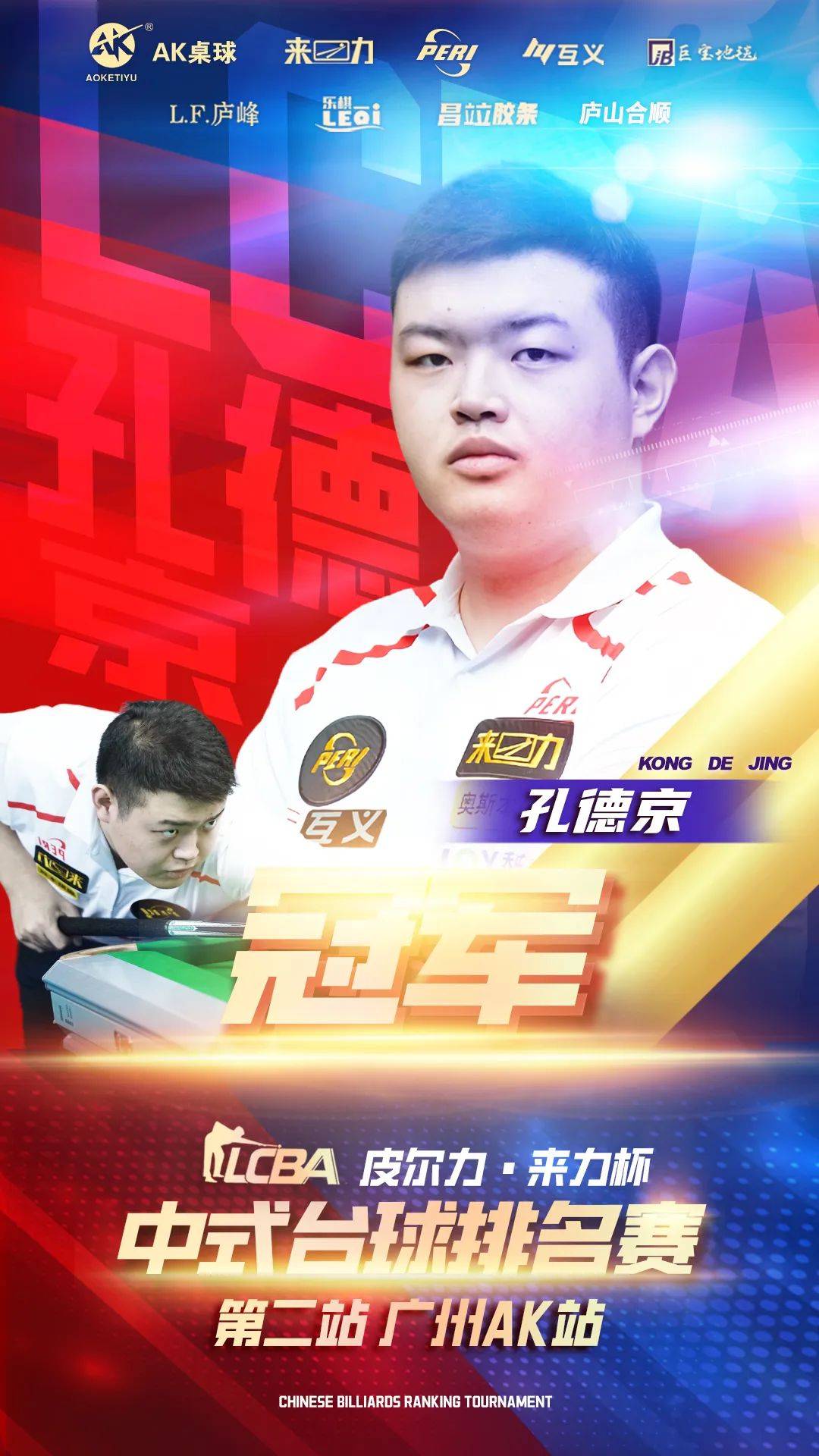 教练也分析 教练也分析